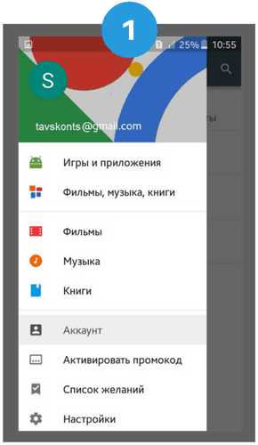 Купить Промокод Google